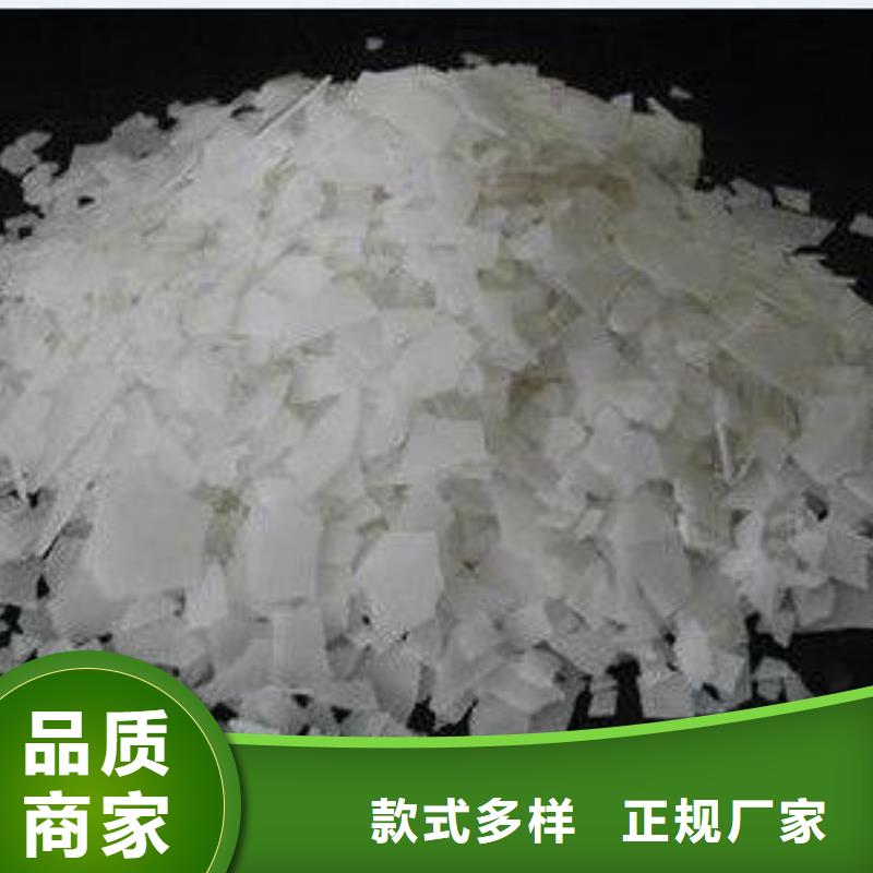 新北|金坛|苏州|宿迁|徐州|泰州|连云港|扬州|南京【 片碱-聚合氯化铝型号齐全】-企业旺旺