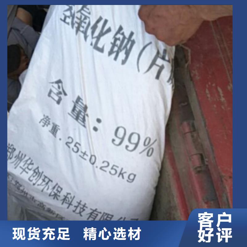 贴心服务【 片碱-聚合氯化铝型号齐全】
