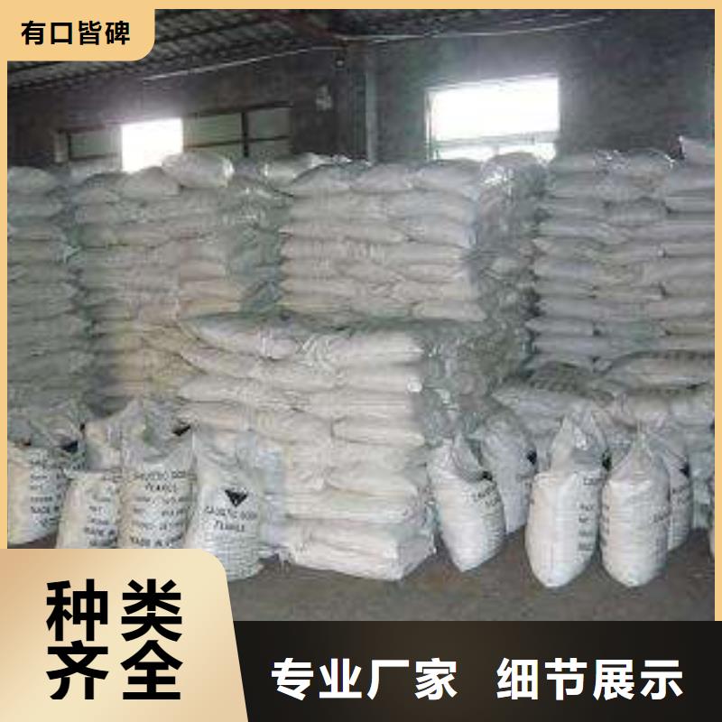 新兴|云安|广州|汕尾|深圳|中山|茂名|梅州【 片碱-聚合氯化铝商家】品质服务