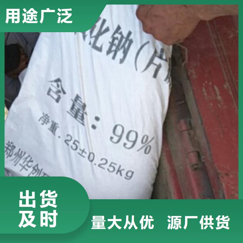 【 片碱-氧化镁超产品在细节】当地服务商