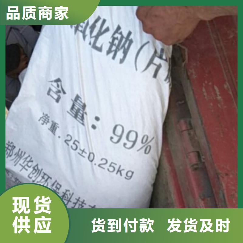 片碱-聚合氯化铝货源报价