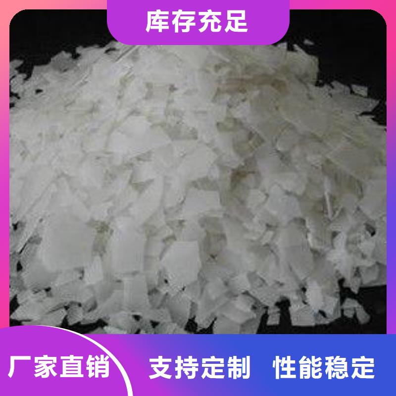 新北|金坛|苏州|宿迁|徐州|泰州|连云港|扬州|南京【 片碱-聚合氯化铝型号齐全】-企业旺旺