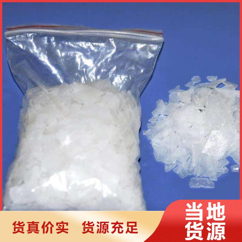 【 片碱-聚合氯化铝商家】-乐科环保科技(云浮市分公司)-企业旺旺