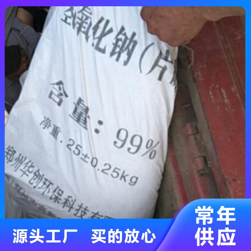 新北|金坛|盐城|淮安|南通|无锡|连云港|苏州|南京【 片碱-聚合氯化铝型号齐全】产品实拍