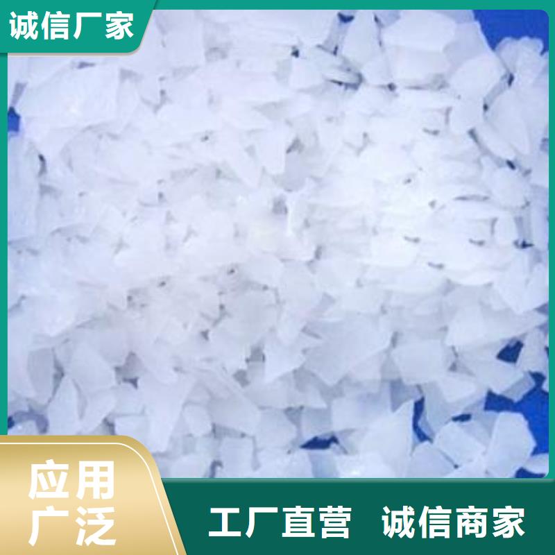 【上海】多种优势放心选择乐科片碱_聚合氯化铝质优价保