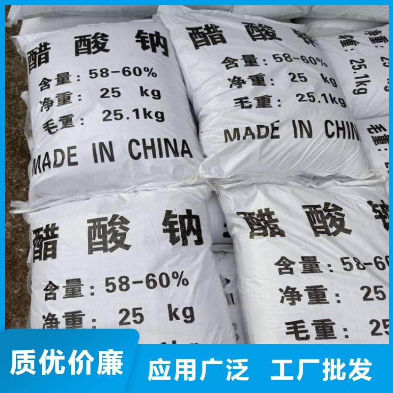 乐科【 醋酸钠_活性炭现货快速采购】-工业葡萄糖