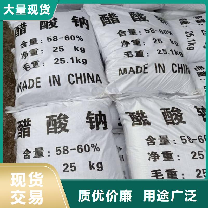 【醋酸钠】工业葡萄糖注重细节