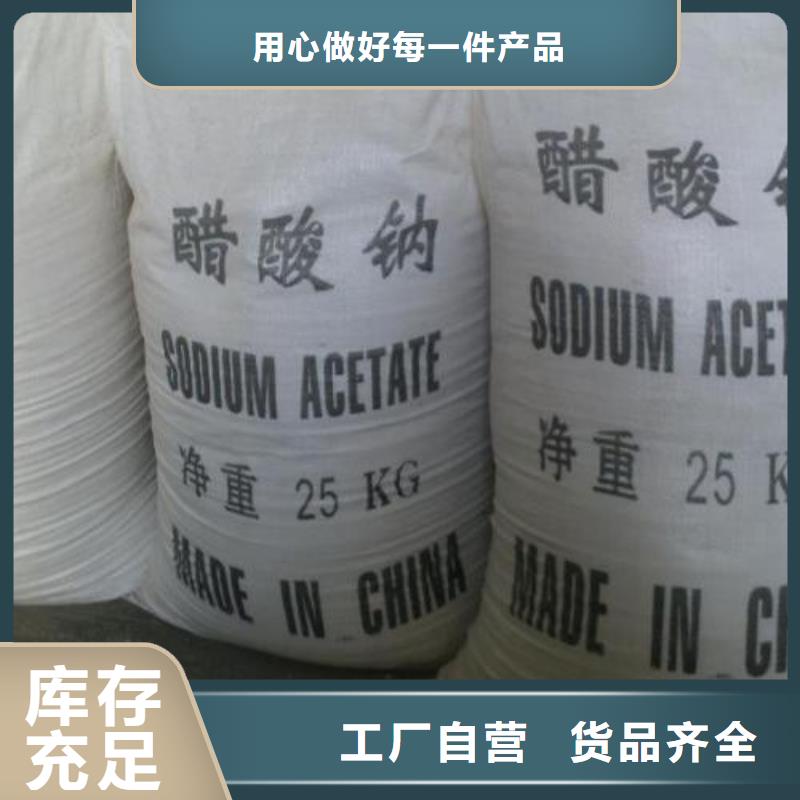 醋酸钠工业葡萄糖生产型