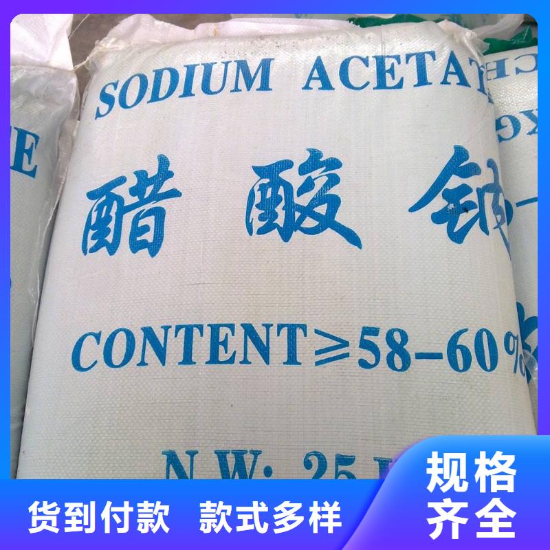 醋酸钠污水处理聚丙烯酰胺量大从优