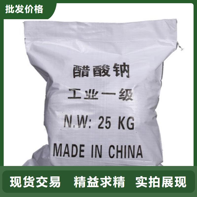 乐科【 醋酸钠_活性炭现货快速采购】-工业葡萄糖