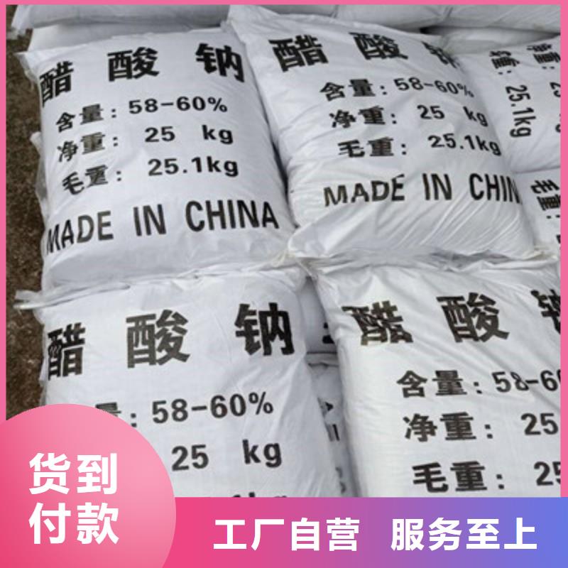 【醋酸钠】_氯化镁专注细节专注品质
