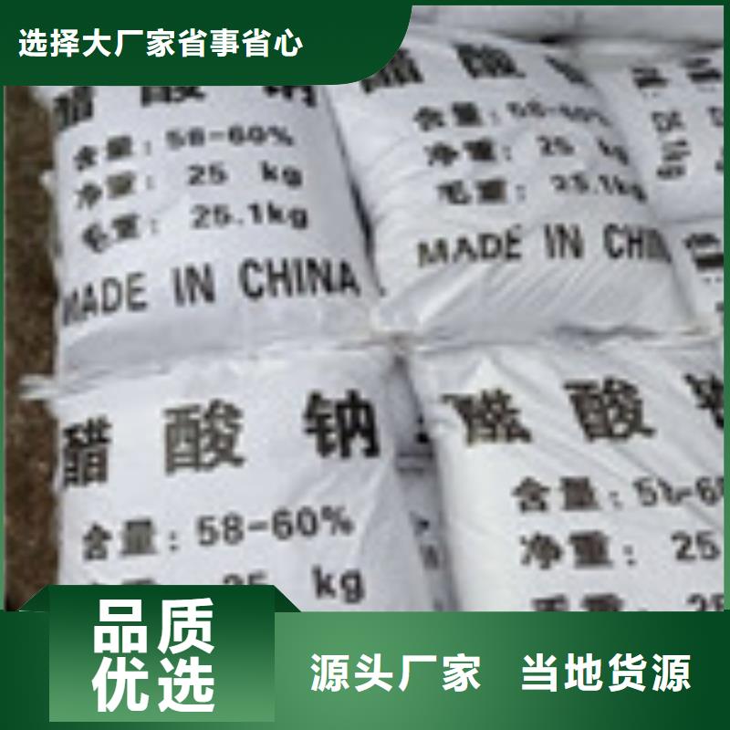 醋酸钠-【氧化镁】全新升级品质保障