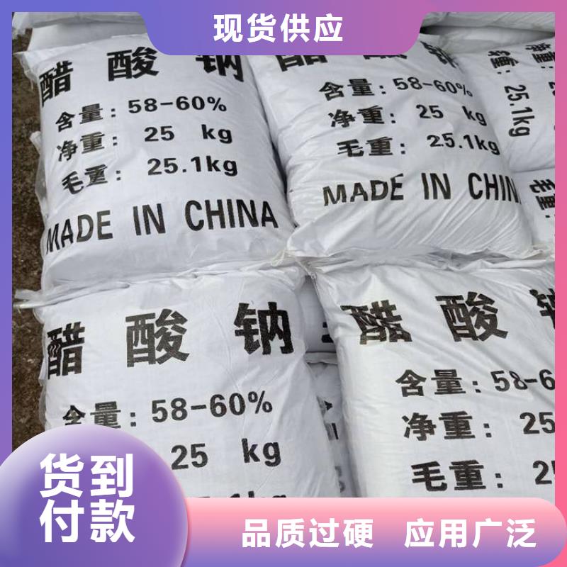 醋酸钠经验丰富质量放心