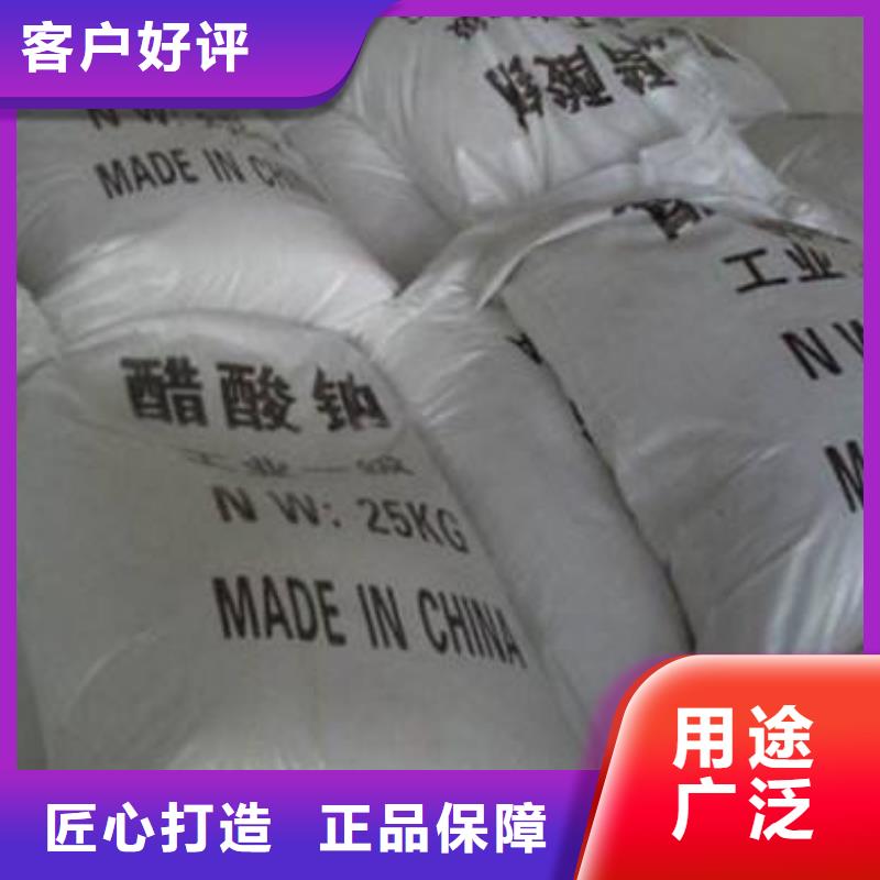醋酸钠污水处理聚丙烯酰胺专注产品质量与服务