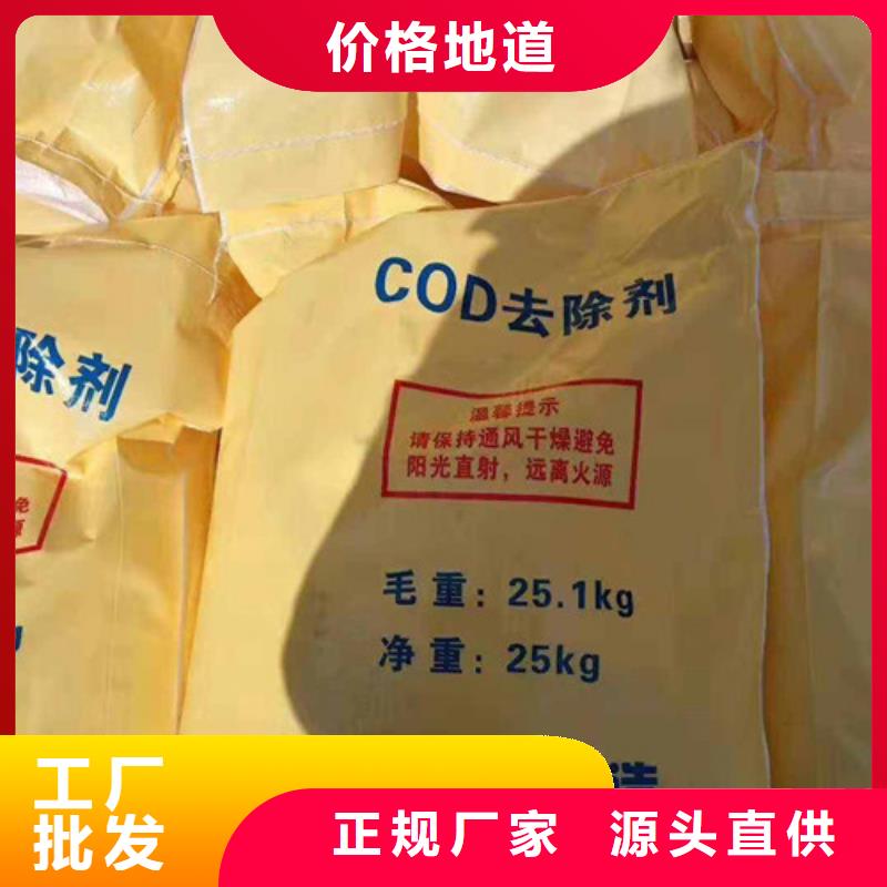 COD去除劑氧化鎂讓利客戶