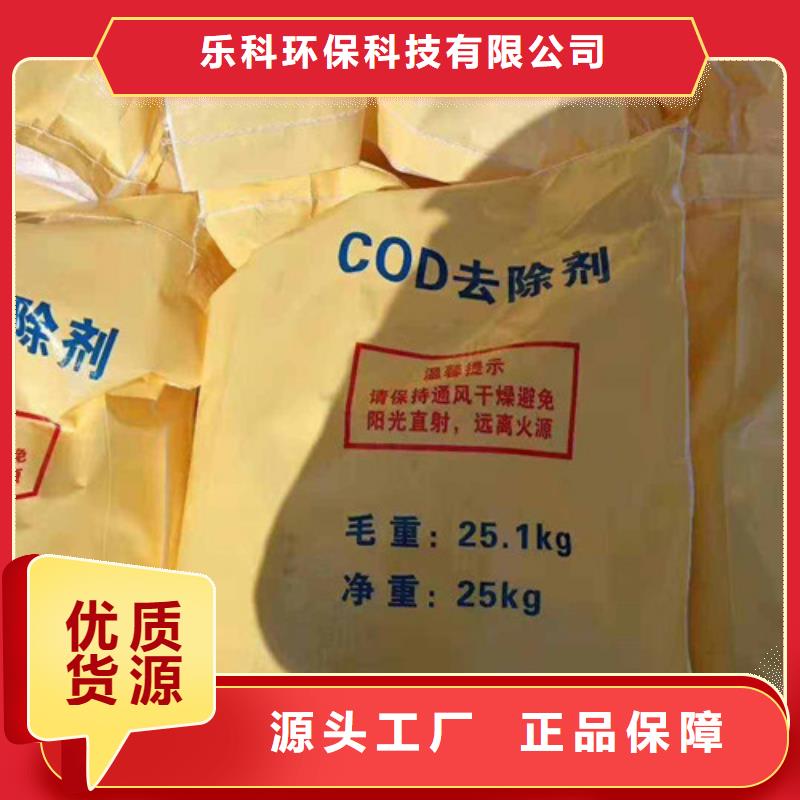 COD去除剂氧化镁品类齐全