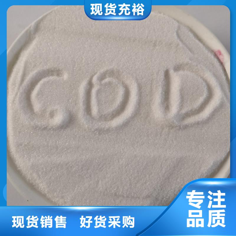 COD去除剂【聚合氯化铝】价格实惠由乐科为您