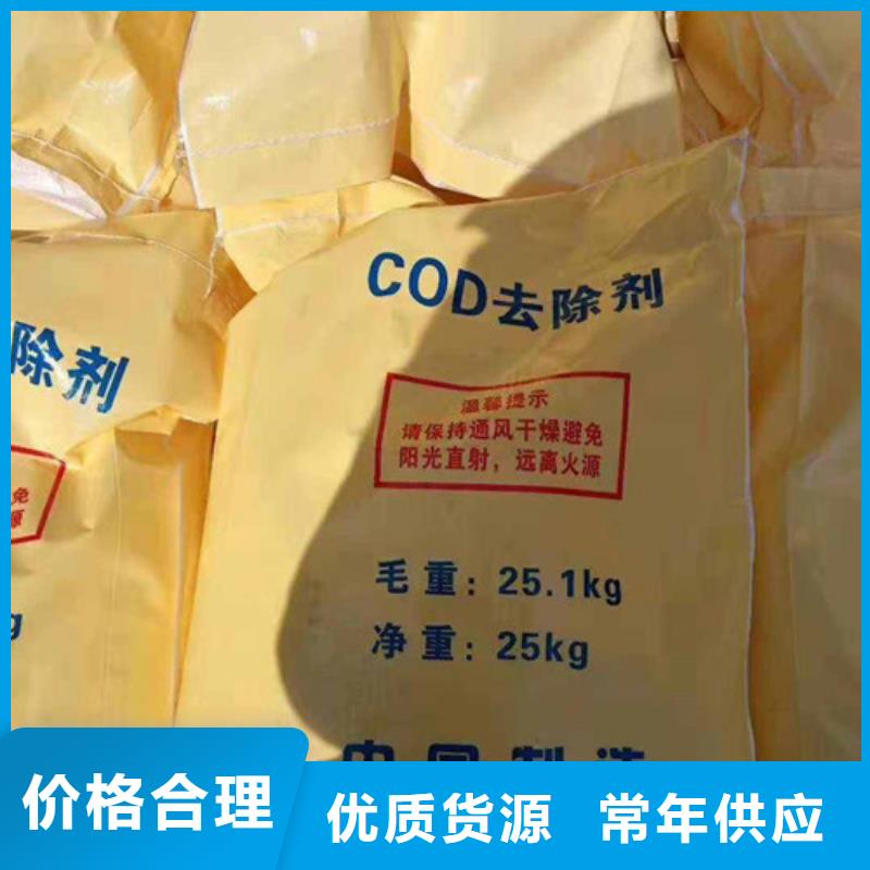 COD去除剂聚合氯化铝产品实拍