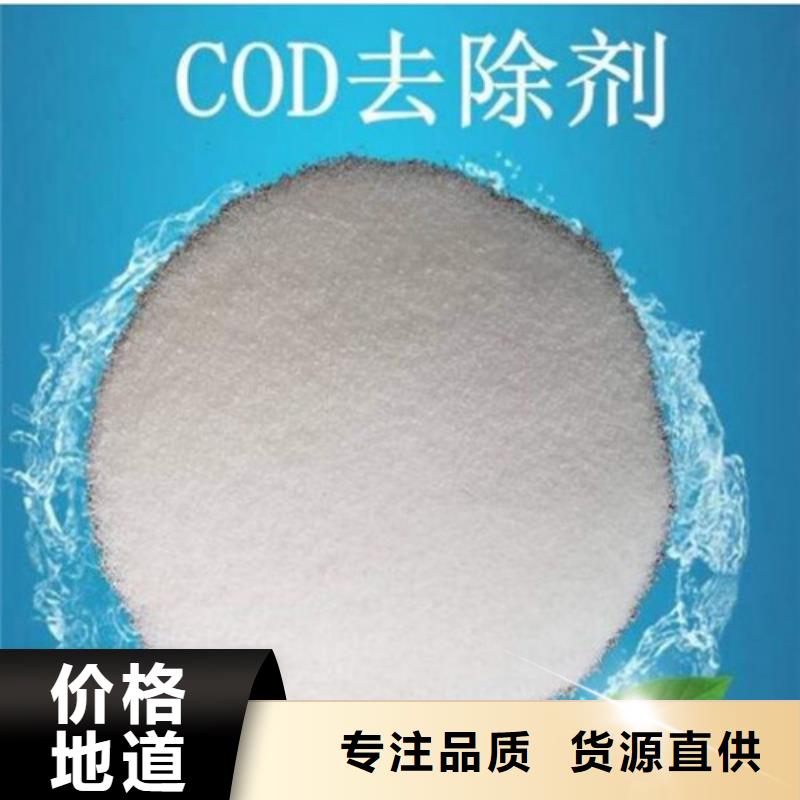COD去除劑-醋酸鈉細節展示