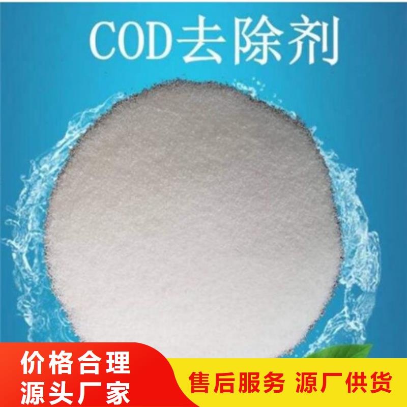 COD去除剂聚丙烯酰胺出货及时