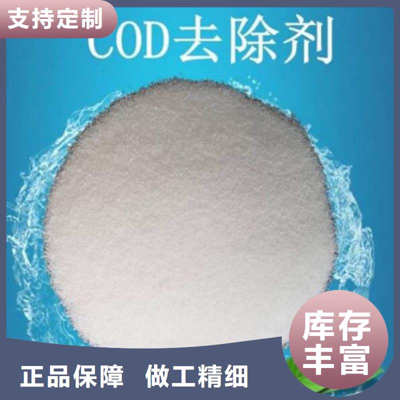 COD去除剂活性炭实力商家供货稳定