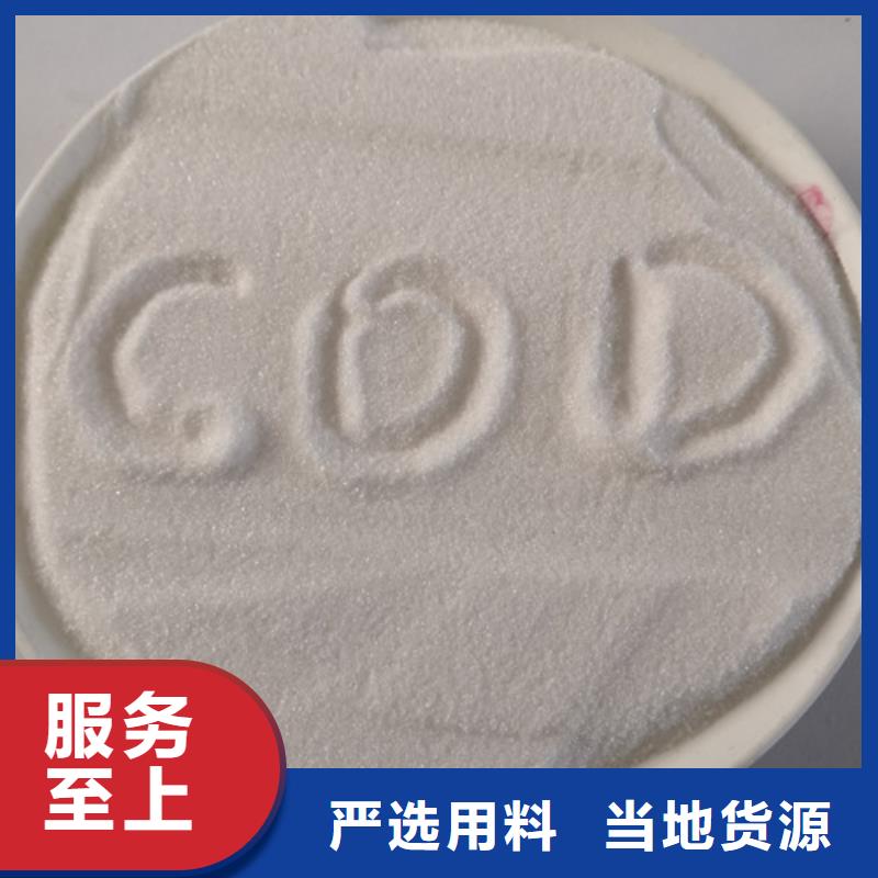 【COD去除剂】,氧化镁专业完善售后