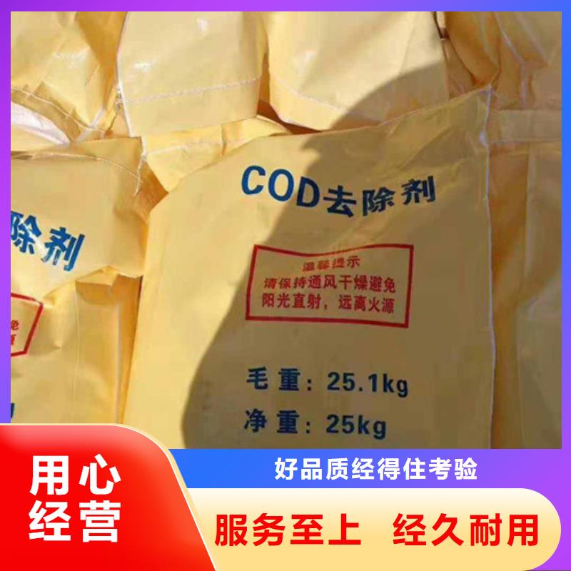 COD去除剂-聚合氯化铝规格齐全实力厂家
