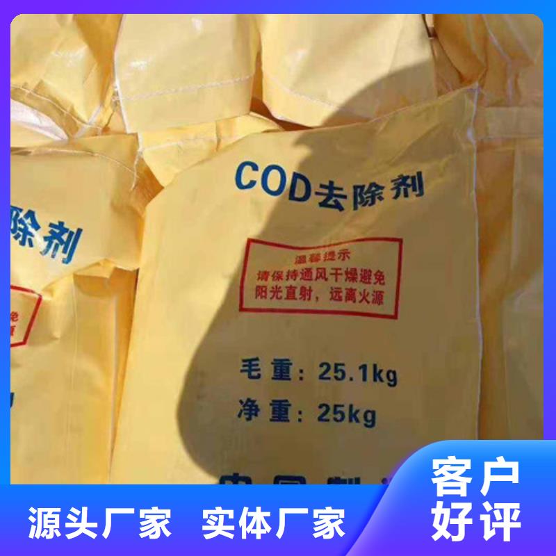 COD去除剂【氧化镁】品质无所畏惧