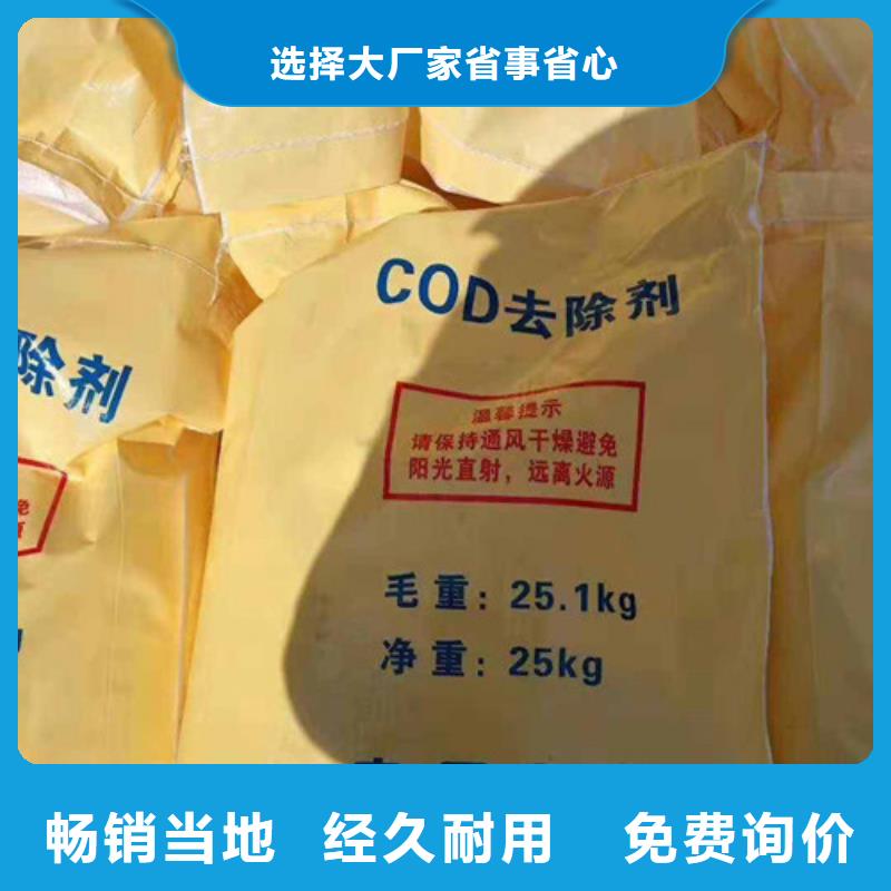 COD去除剂【聚合氯化铝】价格实惠由乐科为您