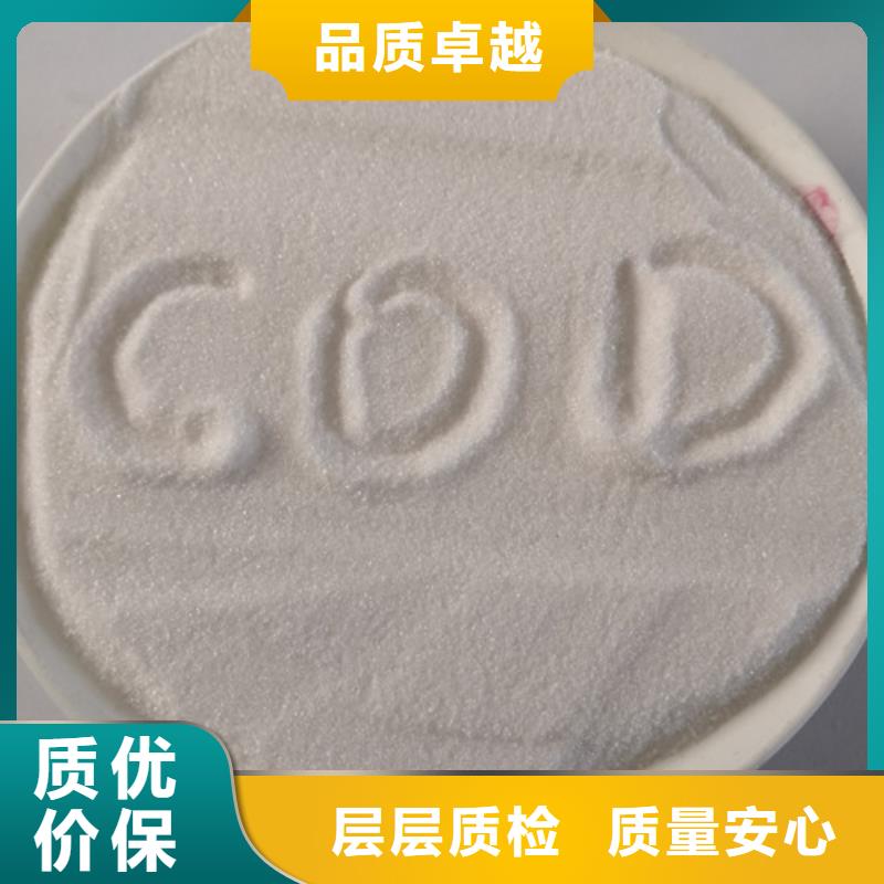 COD去除剂氧化镁让利客户
