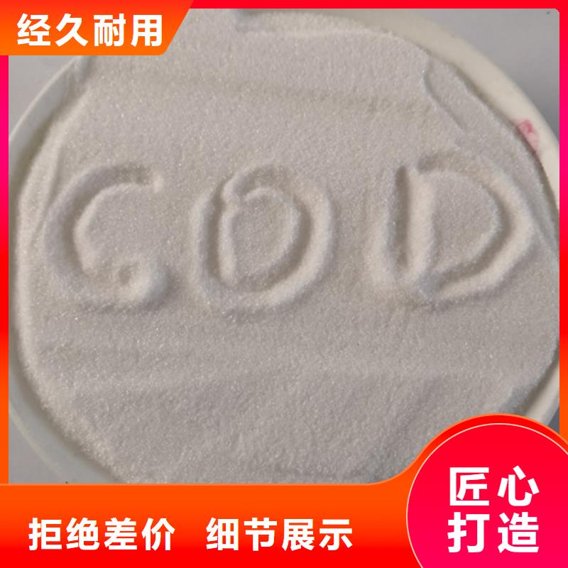 COD去除剂氧化镁让利客户