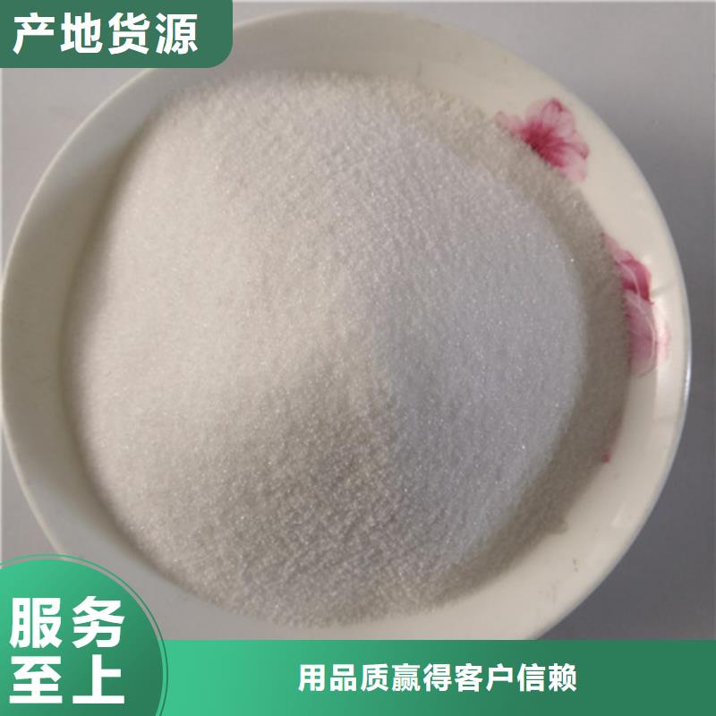 【COD去除劑】污水處理聚丙烯酰胺品質(zhì)優(yōu)選
