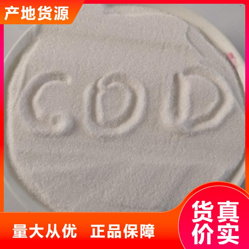 【COD去除剂】聚丙烯酰胺实体厂家