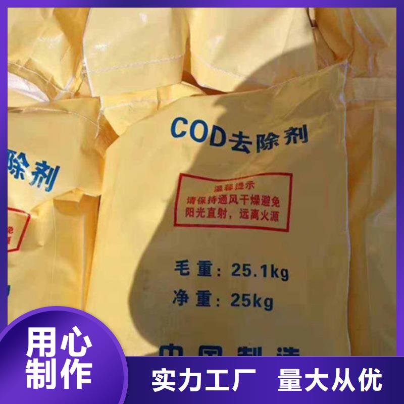 COD去除剂聚合氯化铝追求细节品质