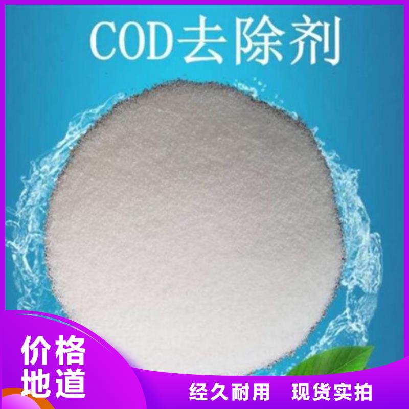 COD去除剂【聚合氯化铝】价格实惠由乐科为您