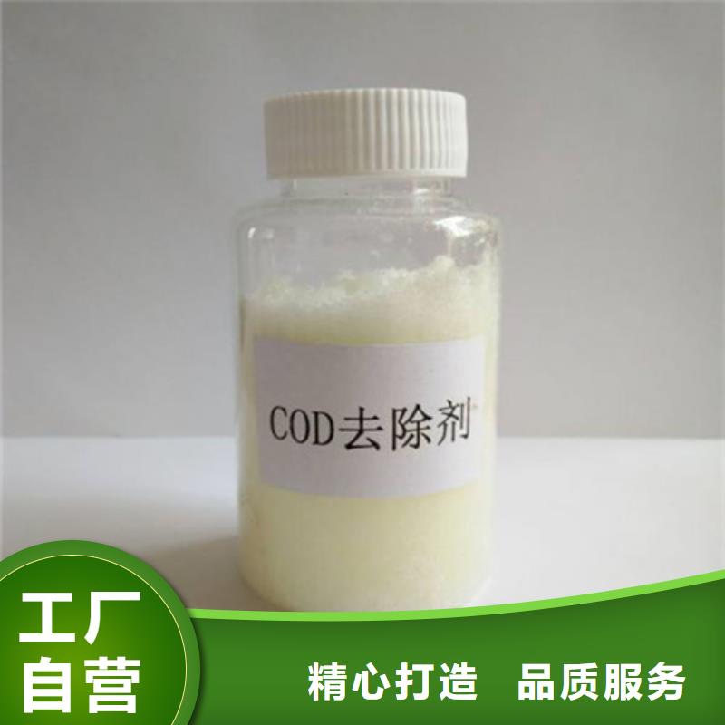 COD去除剂污水处理聚丙烯酰胺甄选好厂家