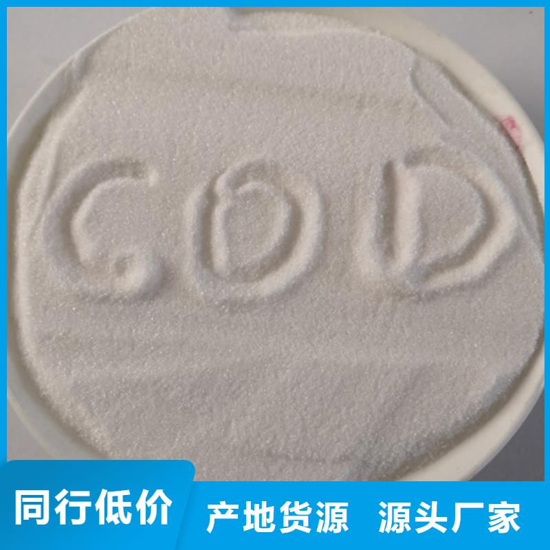 COD去除剂,聚合氯化铝定金锁价