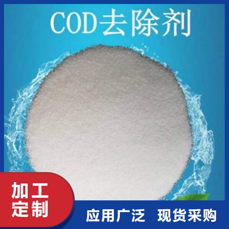 上海定制乐科COD去除剂聚合氯化铝一站式采购方便省心