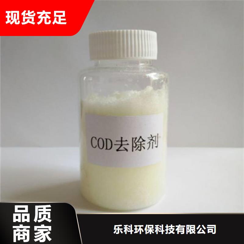 上海定制乐科COD去除剂聚合氯化铝一站式采购方便省心