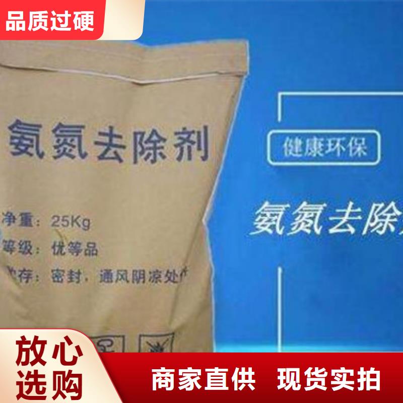 【 氨氮去除剂 阻垢剂价格公道合理】同城服务商