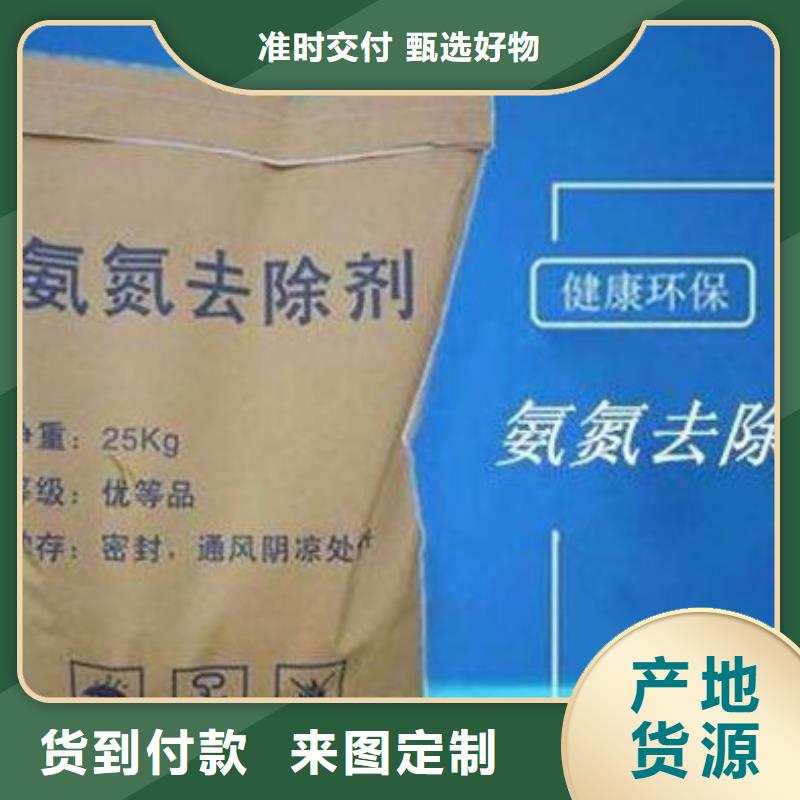 服务商氨氮去除剂-【醋酸钠】生产厂家