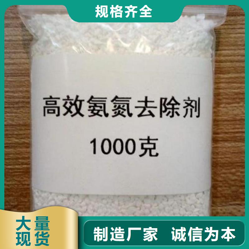 氨氮去除剂活性炭批发价格