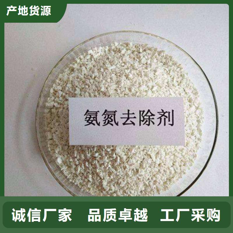 氨氮去除剂_聚合氯化铝认准大品牌厂家