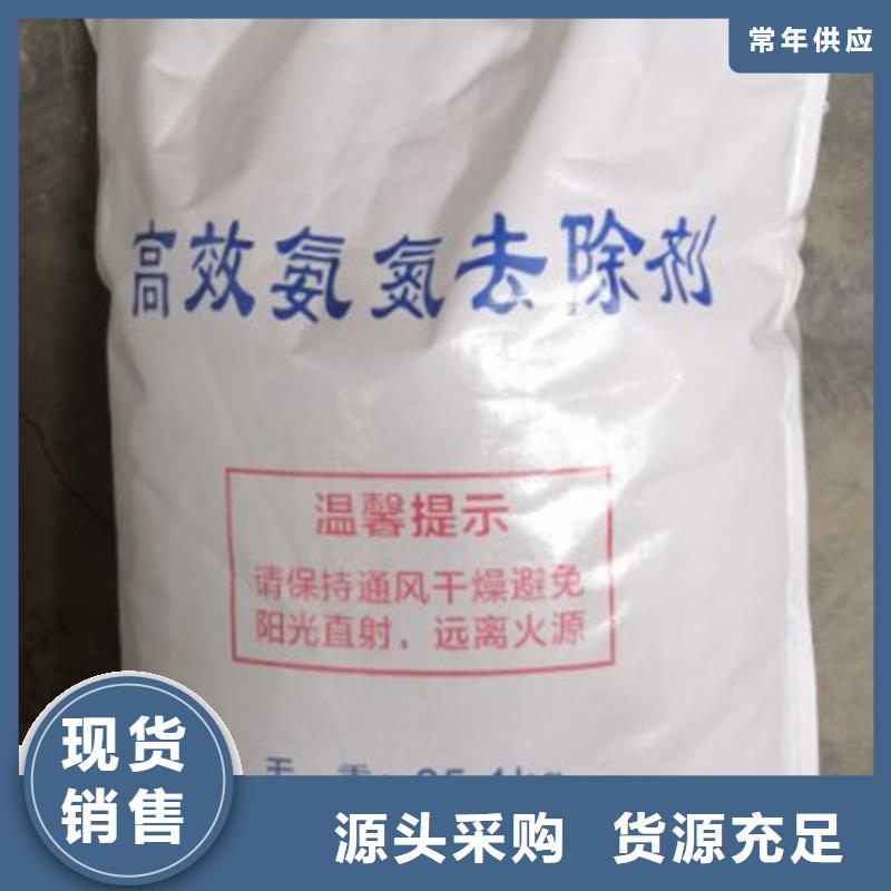 氨氮去除剂,活性炭厂家十分靠谱