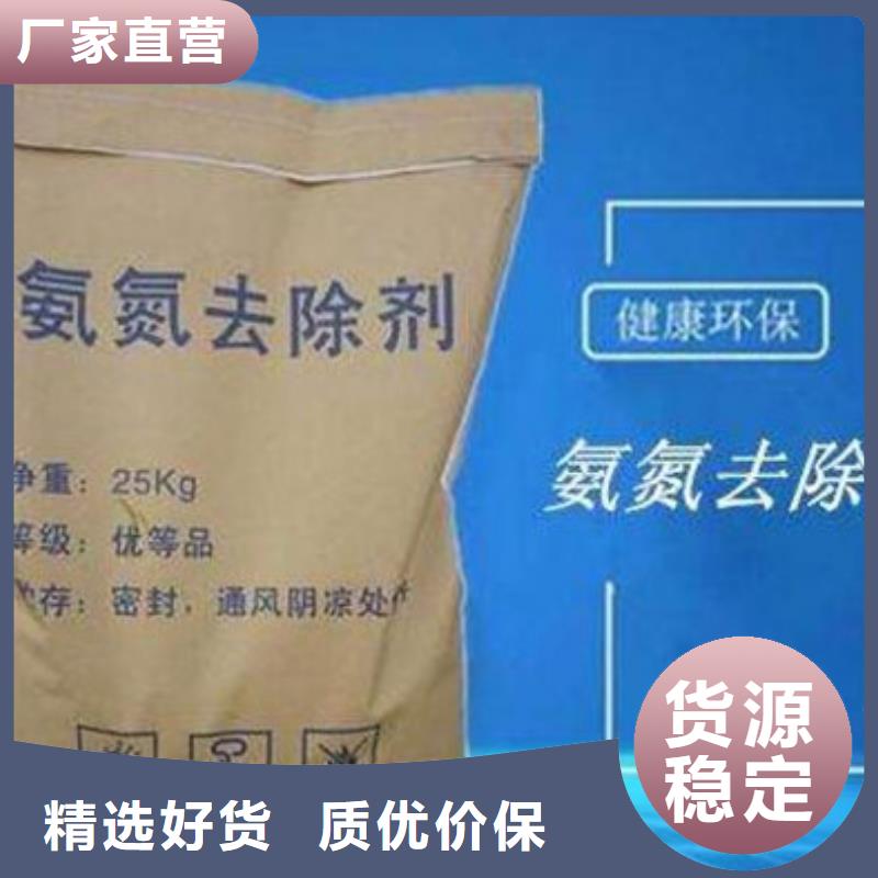 氨氮去除剂_氧化镁产品细节参数