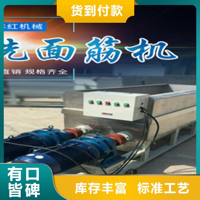 洗面筋机,水烙馍机放心得选择