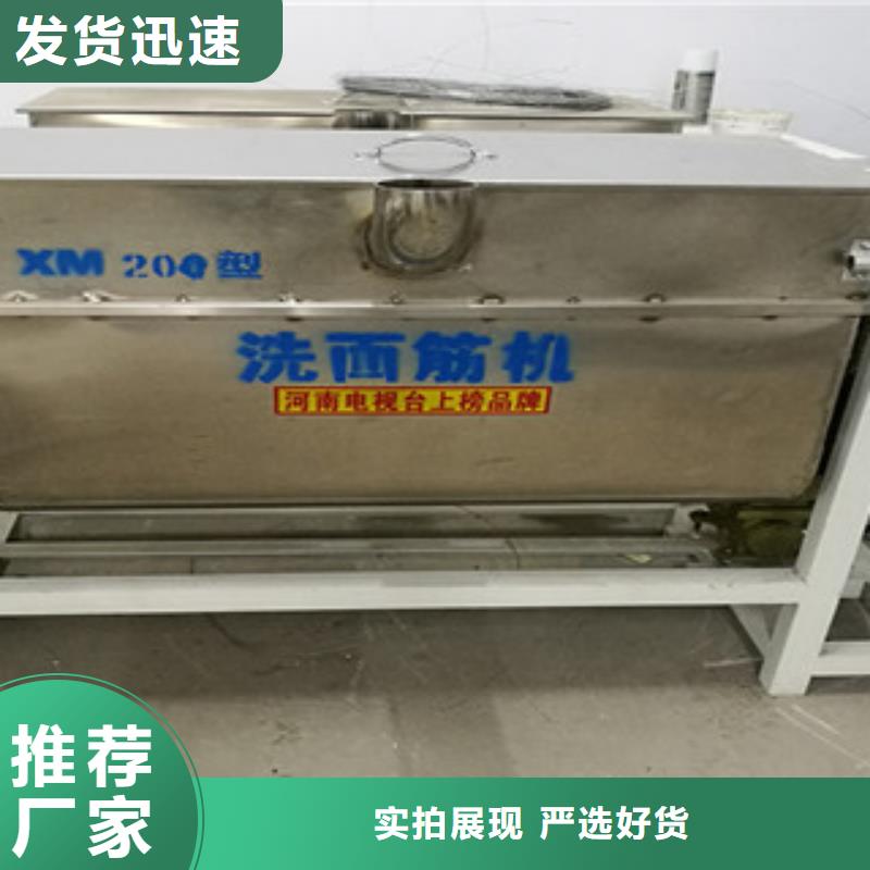 洗面筋机牛筋面机按需定制