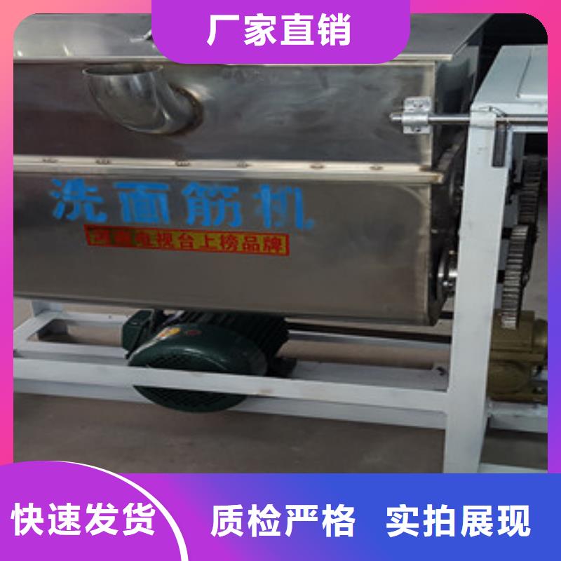 洗面筋机,水烙馍机放心得选择