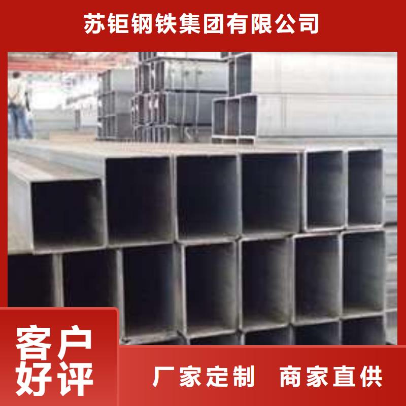【方管】-冷轧方管真正的源头厂家 苏钜钢铁集团(随州市分公司)