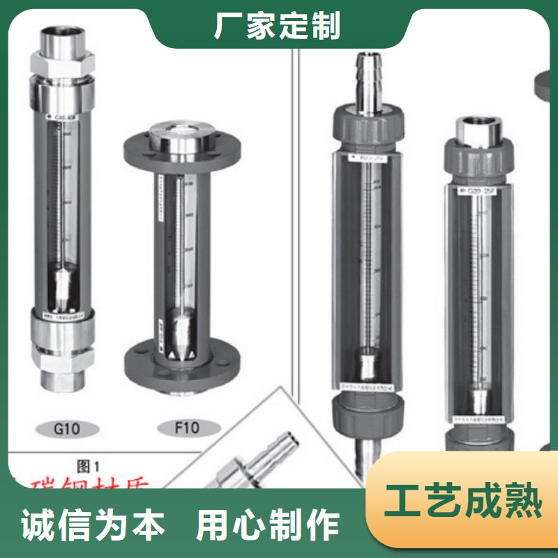 【 玻璃转子流量计好品质用的放心】由瑞明为您